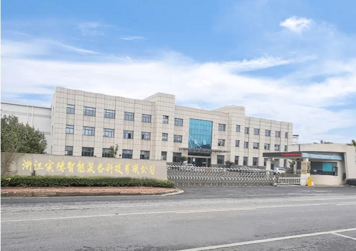 浙江宏德智能装备科技:以核心智能装备应对未来挑战